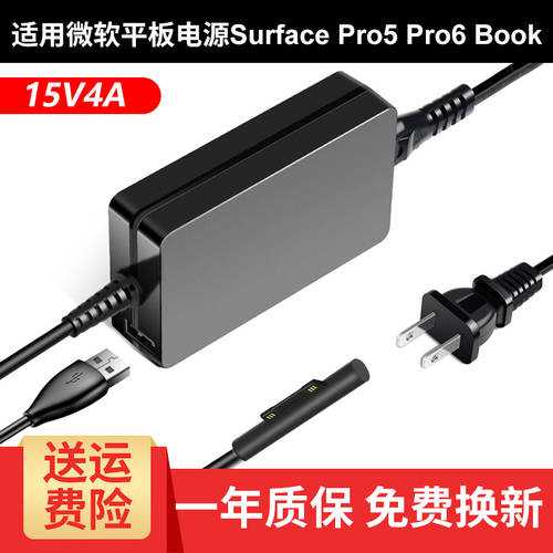 마이크로소프트 태블릿 배터리 surface Pro5 Pro6 book 마이크로소프트 컴퓨터 충전 장치 충전케이블