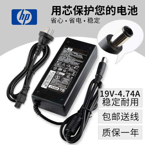 HP Pavilion g4 G6 DV3 DV4 DV5 DV6 노트북 전원 충전 어댑터 케이블 90W