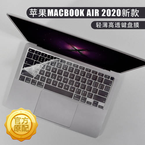 애플 MacBook Air 2020 신상 신형 신모델 A2337 키보드 보호필름 키스킨 A2179 노트북 13.3 인치 컴퓨터