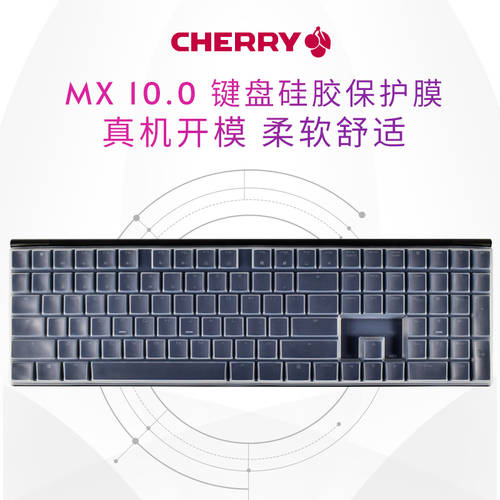 CHERRY 체리축 MX-BOARD 10.0 RGB 키보드 보호필름 키스킨 기계식 키보드 G8A-25000 먼지커버