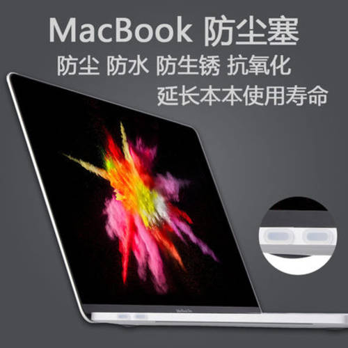 macbook 맥북 PC air13.3 방진 캡 보호 USB 포트 방진 캡 mac pro13 충전포트 데이터케이블 잭 배터리 플러그 오디오 음성 애쉬 방지