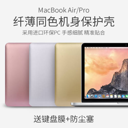 애플 macbook12 노트북 필름 보호케이스 케이스 macbook pro15 보호케이스 메탈 컴퓨터 PC 액세서리 단색 전신 15.4 보호 스킨 필름