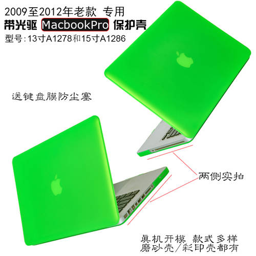 macbookpro13 보호케이스 cd 선명한 드라이브 구형 15 인치 a1286 상하 케이스 매트 하드 케이스 A1278