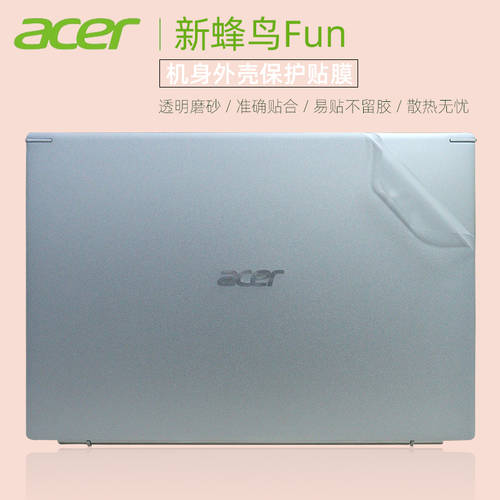 15.6 인치 에이서 (Acer)11 세대 i5i7 SWIFT Fun+ 스킨필름 N20C5 노트북 케이스 보호필름스킨 S50-53 컴퓨터 스티커 종이 투명 샌딩 머신 몸 스킨필름 키보드 보호 필름 키스킨 풀세트
