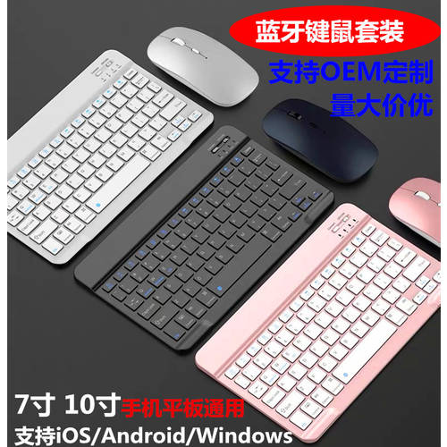 ipad 블루투스 키보드 마우스 화웨이 호환 matepad 휴대용 10 인치 태블릿 전용 키보드 선물 파우치