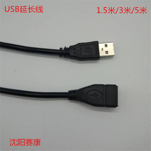 1.5 미터 /3 미터 /5 미 헤이 컬러 USB 연장케이블 USB 수-암 케이블 키보드 마우스 USB 카메라 연장