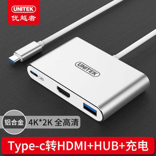 UNITEK Type-C TO VGA type-c TO HDMI USB3.0 확장 충전포트 고선명 HD 젠더 케이블