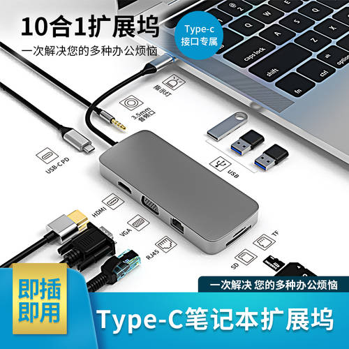 Type-c 도킹스테이션 USB 포트 사용가능 맥북 PC 네트워크 케이블 네트워크포트 젠더 HDMI 어댑터 VGA 변환 포트 핸드폰 macbook 화웨이 matebook 익스텐더