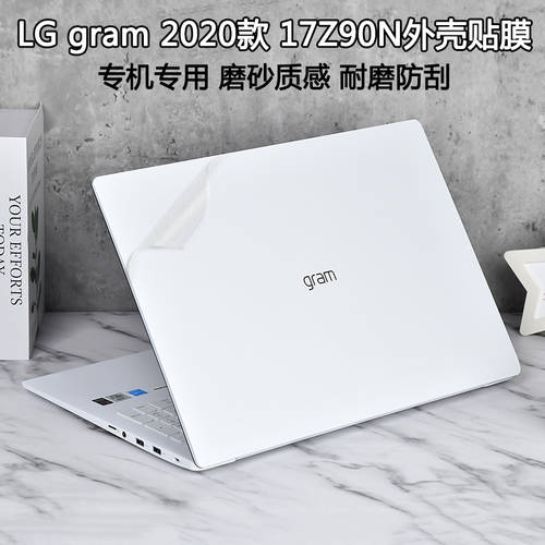 17 인치 LG gram2020 제품 상품 노트북 투명 스티커 종이 17Z90N 케이스 스킨 필름 i5 i7 본체 풀커버 보호 스킨필름