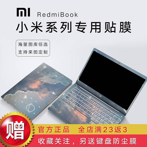 RedmiBook16/14 컴퓨터 스티커 페이퍼 레드 요 네지 세대 2021 라이젠 14pro 케이스 보호 보호필름 샤오미 Air13/Pro14 실물 크기 인치 케이스필름스킨