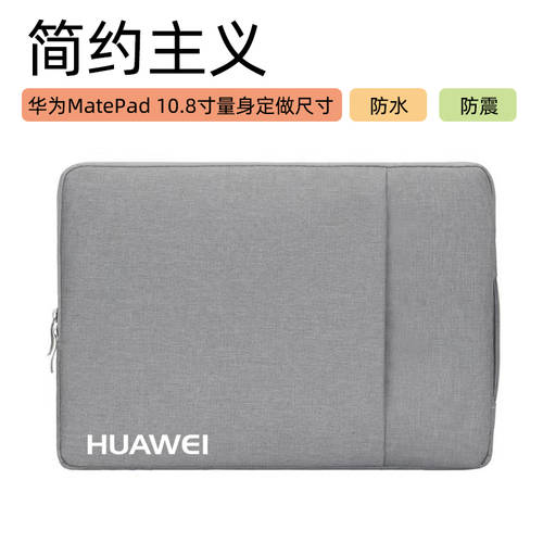 화웨이 MatePad 11 인치 pro10.8/12.6 태블릿 PC 가방 수납가방 수납 보호케이스 토트백