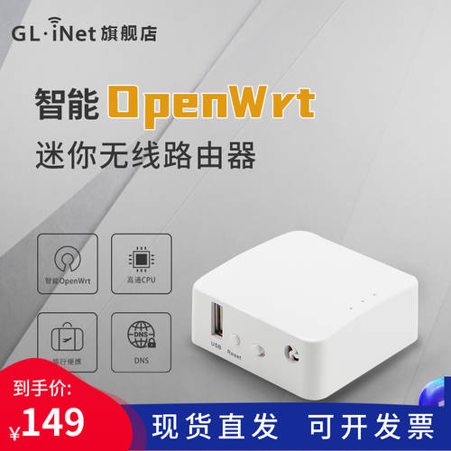 GL.iNet AR150 소형 무선 공유기 휴대용 미니 스마트 OpenWrt 정교한 wifi 벽통과 온라인 정교한 외장형 안테나 듀얼 랜 포트