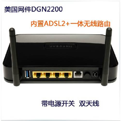 NETGEAR넷기어 Netgear DGN2200 ADSL2+ 무선 공유기 usb 무선 300m