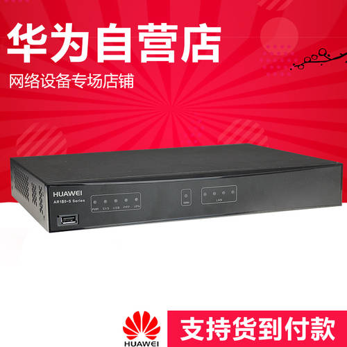 기가비트 무선 공유기 화웨이 AR151-S2VPN 공유기라우터 Web 네트워크 관리 1WAN 포트 LAN 양도 가능 WAN