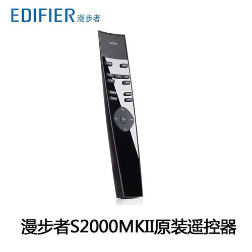 Edifier/ 에디파이어EDIFIER S2000MKII MKIII S1000MKII S3000 R2000D 리모콘