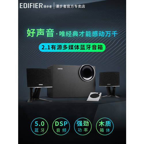 Edifier/ 에디파이어EDIFIER R201T 북미판 PC 스피커 핸드폰 데스크탑 우퍼 목재 스피커