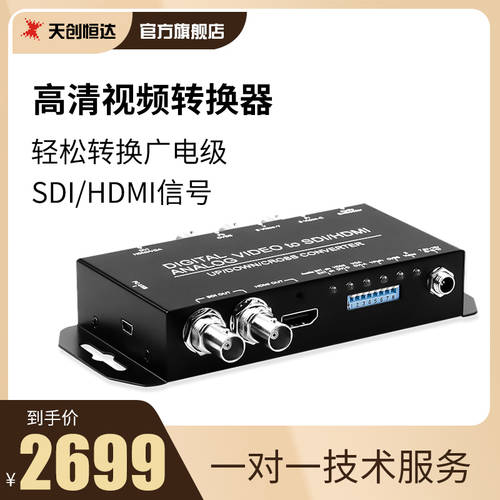 TCHD multi to sdi/hdmi 영상 젠더 VGA HDMI TO SDI DVI 젠더