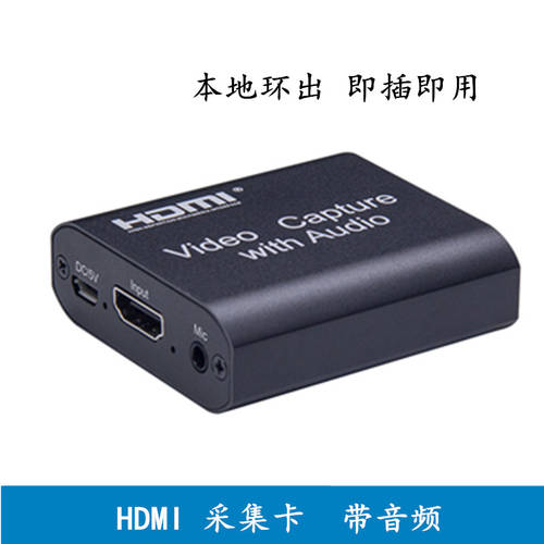 HDMI 영상 캡처카드 포함 오디오 음성 벨트루프 밖 모바일게임 라이브 게임 USB 고선명 HD 캡처카드