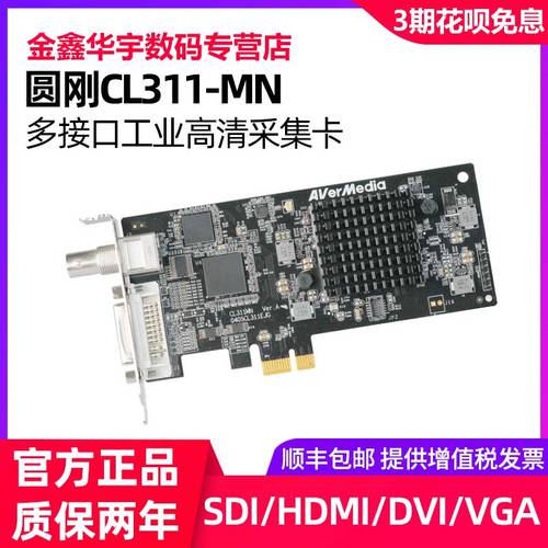 AVERMEDIA MN 얇은 Edge HD 캡처카드 SDI/HDMI/DVI/VGA 산업용 수집 채집 레코딩 보증 2 년