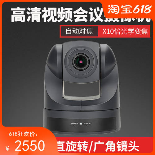 리안 신 홍푸 LXHF-S10 고선명 HD SDI 영상 회의 카메라 1080p10 배율 줌 회의 카메라