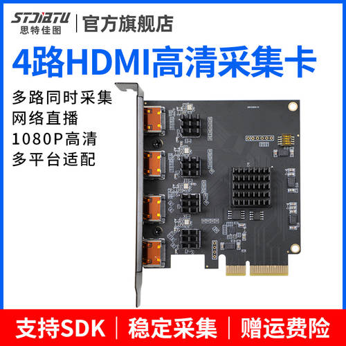 4 채널 HDMI 고선명 HD 캡처카드 내장형 pcie 고선명 HD 라이브방송 영상 회의 linux 레코딩 카드 감독 PD 스위치