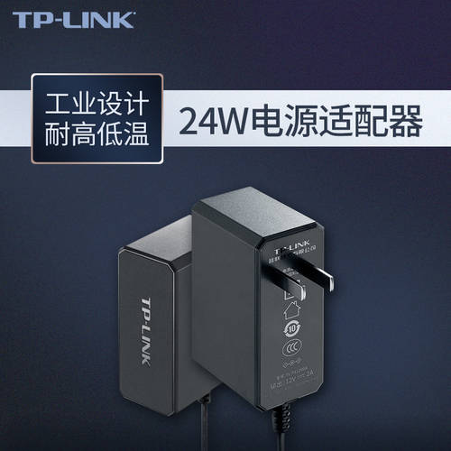 TP-LINK 산업용 전원어댑터 12V2A 전원어댑터 tplink 공유기라우터 산업용 클래스 스위치 산업용 클래스 광섬유 트랜시버 산업용 전원 공급 장치 TL-P12200A