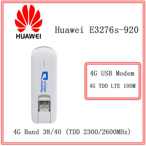 화웨이 E3276S-920 모바일 4G 차이나 유니콤 3G 무선 LTE 유심소켓 + 듀얼 외장형 4G 안테나