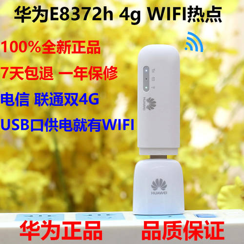 화웨이 휴대용 WIFI 2 E8372h-820 153 4G 휴대용 WIFI 차량용 WIFI USB 인터넷카드