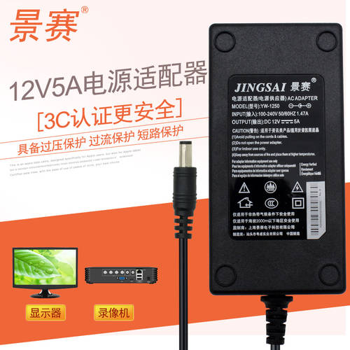 JS 12V5A 전원어댑터 공유기라우터 셋톱박스 LED 모니터 노트북 마사지기 CCTV 녹화기 충전기 직류 스위치 배터리케이블 범용 dc12 V 4.5A