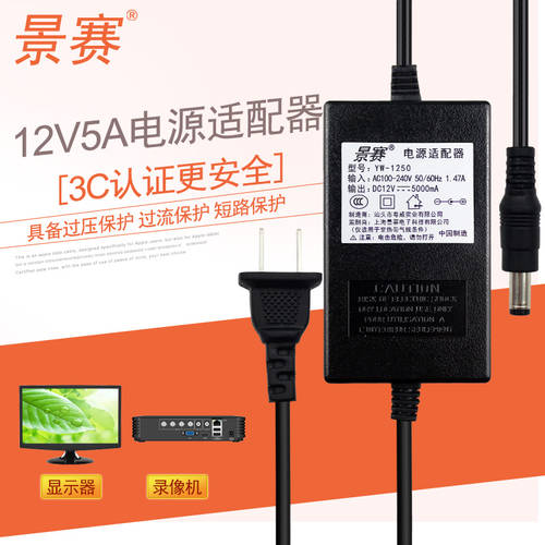 JS 12V5A 전원어댑터 범용 TCL HISENSE SKYWORTH LCD 티비 모니터 HIKVISION DVR CCTV 하드디스크 녹화기 4 핀 충전 장치 12 V 4.5A 배터리케이블