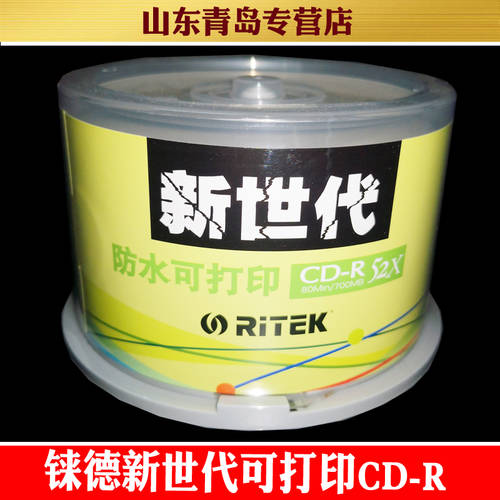 RITEK 뉴 제너레이션 CD-R 방수 인쇄 가능 CD굽기 CD RYDER 인쇄 가능 방수 플레이트 청도 케판