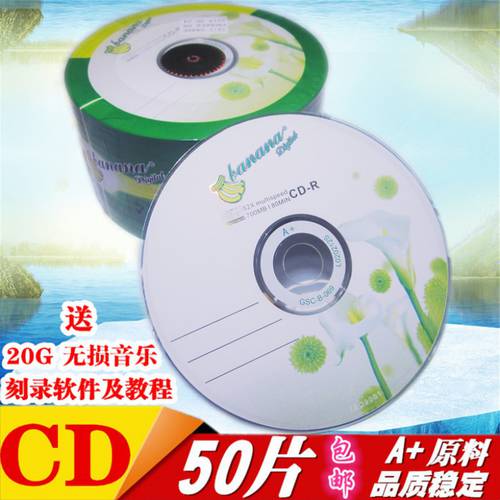 ~ TUCANO /CD-R 바나나 CD-R 공시디 공CD 레코딩 CD-R VCD 700MB 50 개