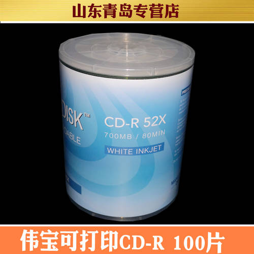 WEIBAO 인쇄 가능 CD-R 700M CD 공백 매트 표면 PLEXDISC CD굽기 빈 접시 100 개 문고판