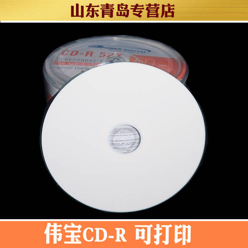 Vinpower WEIBAO 인쇄 가능 CD-R 공시디 공CD CD굽기 차량용 뮤직 CD 공CD 디스크 50 개