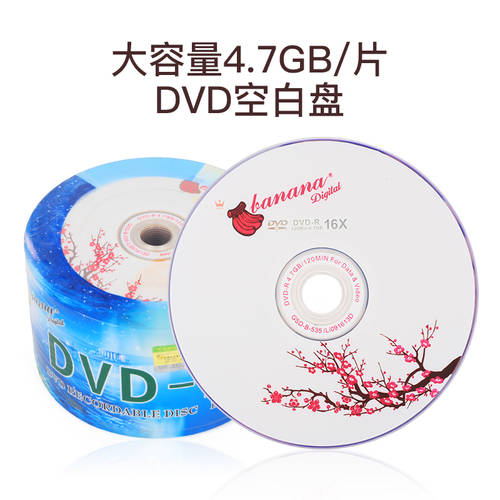 dvd CD 4.7G 16X CD dvd CD굽기 공백 CD dvd CD CD굽기 빈 디스크 굽기 CD