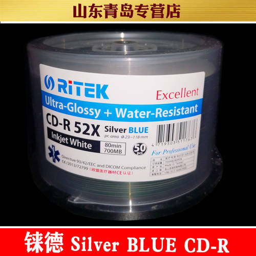 RITEK Silver Blue 인쇄 가능 CD-R 공시디 공CD CD굽기 의료 전용 CD 디스크 워터 블루 표면