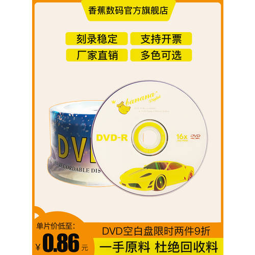 dvd CD 굽기 CD dvd+r 공시디 공CD 4.7G 디스크 굽기 공시디 dvd CD굽기 공시디