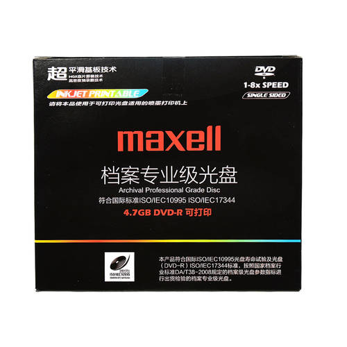 대만산 maxell 맥셀 파일 DVD-R CD굽기 4.7G 16X 인쇄 가능 CD 모놀로식 박스 포장 독립형 포장