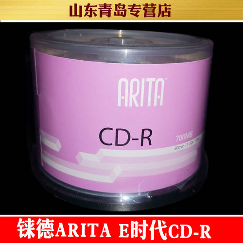 ARITA RITEK E 시대 CD-R 52X 공시디 공CD CD굽기 CD 핑크색 표면 50 개 배럴