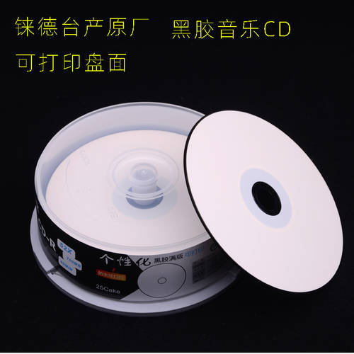 RITEK 공CD 굽기 비닐 뮤직 공기 CD 인쇄 가능 CD-R25 피스 대만산 CD굽기