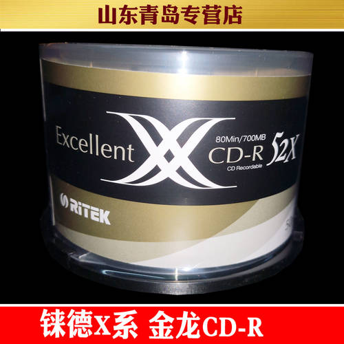 RITEK X 시리즈 JINLONG CD-R 공CD 굽기 CD RYDER 옐로우 JINLONG 백금 CD CD 50 필름 버킷