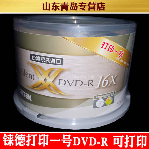 RITEK 프린트 NO.1 DVD-R 16X 광택 방수 스크래치방지 달라붙지 않는 어려운 프린트 공시디 공CD 50 필름 버킷