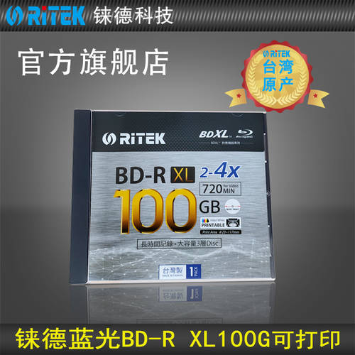 RITEK (RITEK) RITEK 정품 블루레이 BD-R XL 100G 한번 쓰다 CD굽기 공시디 공CD / CD / CD굽기 CD굽기 공시디 / 1 개 /10 개