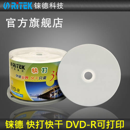 RITEK 30 초 속건성 빠른건조 인쇄 가능 DVD-R 16 속도 4.7G 공시디 공CD / CD /dvd CD굽기 / CD굽기 / CD굽기 / 시스템 CD굽기 / CD 배럴 50 개