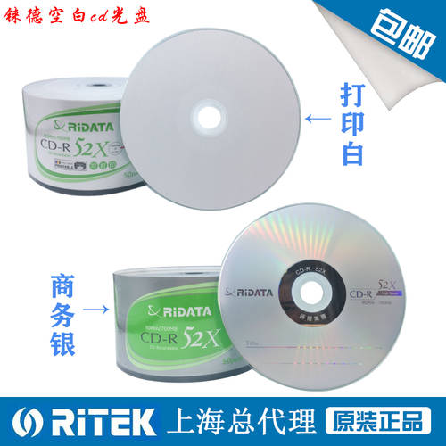 RITEK 인쇄 가능 CD-R CD굽기 VCD 방수 인쇄 가능 CD CD 광택 공백 cd CD굽기