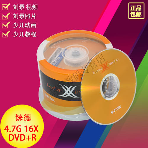 RITEK RITEK CD XX 시리즈 DVD+R DVD-R16X4.7G 공시디 CD굽기 CD굽기