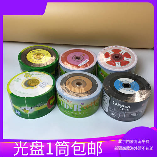 YIHUI 베이징 노동자 경기장 cd CD 양면 빨간 접착제 비닐 CD-R CD굽기 자동차 뮤직 dvd 공기 CD