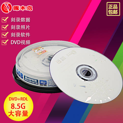 TUCANO DVD+RDL 대용량 8.5G CD굽기 D9 DVD 공시디 CD CD 10 피스