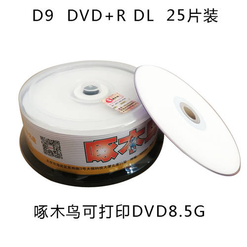 TUCANO 인쇄 가능 DVD8.5G 대용량 CD 공CD 굽기 25 피스 DVD+R DL