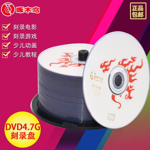 정품 TUCANO 핫한 시리즈 DVD+R-R CD굽기 4.7G16X 공시디 공CD CD 50 피스